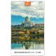 Hungary B4 falinaptár \HU-B4\
